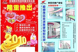 健身俱樂部圖片