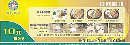 抵用券图片