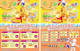 快餐店宣傳彩頁(yè)圖片