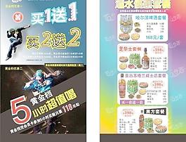 折扣海报图片