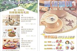 藍調咖啡DM宣傳單圖片