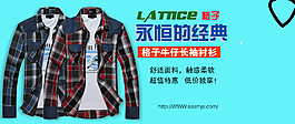 淘寶男裝海報(bào)