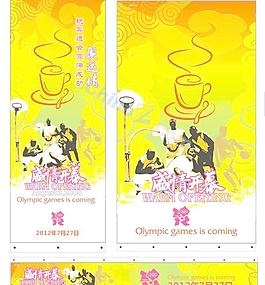 奧運(yùn)海報(bào)橫幅矢量素材