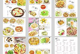 菜譜設(shè)計圖片