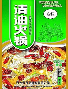 火鍋底料包裝