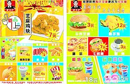 漢堡DM宣傳單圖片