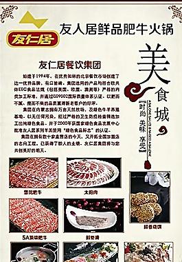 美食