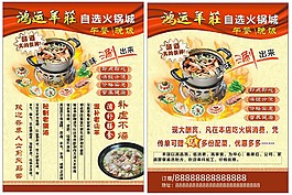 宣传单