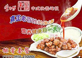 紅燒排骨圖片