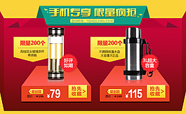 宝贝详情页关联模块