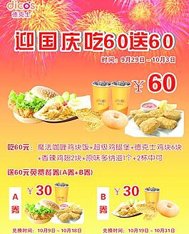 國(guó)慶圖片