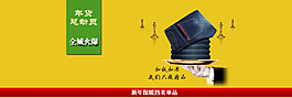 牛仔褲廣告海報(bào)