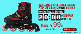 淘寶促銷海報