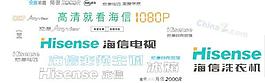 海信LOGO矢量素材下载