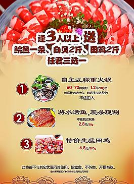 美食海報