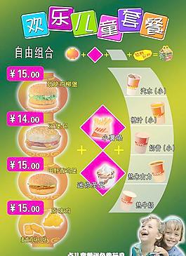 西式快餐 圖片