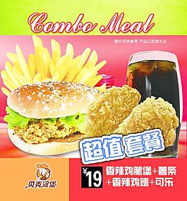 西餐海報圖片