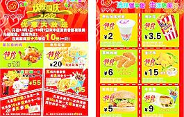 漢堡DM宣傳單圖片