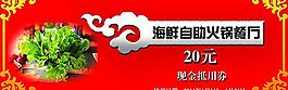 優(yōu)惠劵