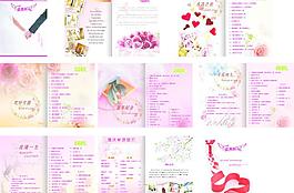 婚慶公司畫(huà)冊(cè)圖片