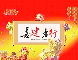 古典文化模板(PSD)