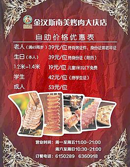金漢斯圖片