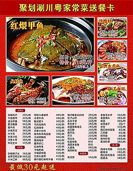 谱宣传单