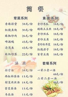 简餐图片