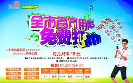 聯通免費打圖片