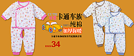 淘寶童裝海報