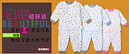 淘寶促銷海報(bào)童裝