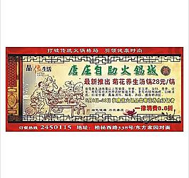 唐莊自助火鍋