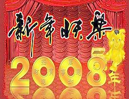 新年快樂PSD模板