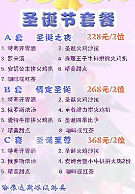 圣誕節(jié)促銷宣傳海報(bào)圖片