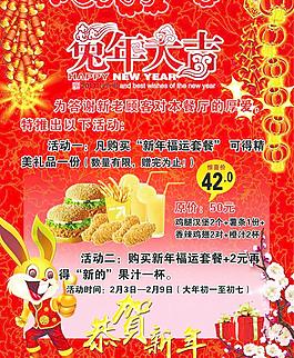 餐廳宣傳海報(bào)圖片