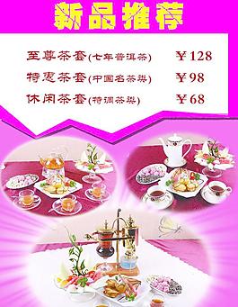 西餐飲品 美食圖片