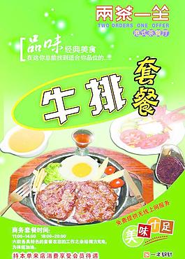 西餐图片