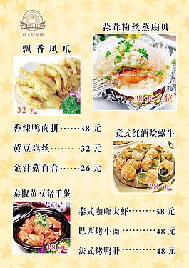 臨時餐牌圖片