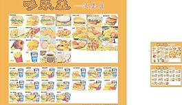 哆樂基漢堡店圖片