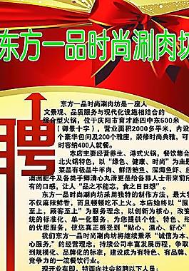 招聘展架