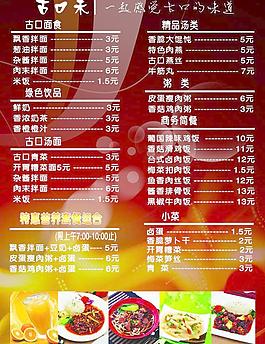 點(diǎn)餐牌圖片