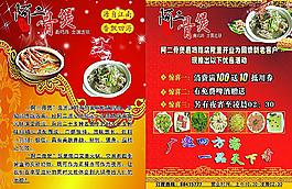 阿二骨煲