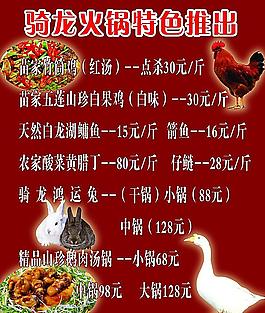 火鍋店燈箱