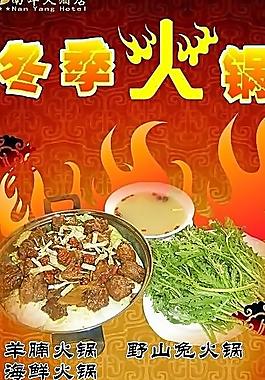 南洋大酒店火鍋推薦