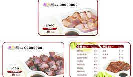 快餐單圖片