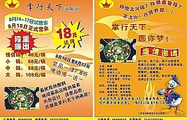 火鍋宣傳頁