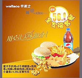 華萊士圖片