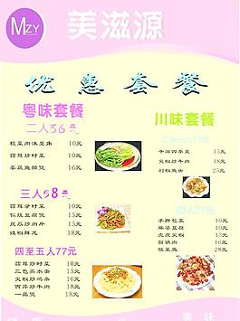 餐飲圖片