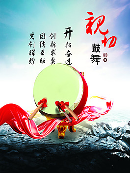 鑼鼓