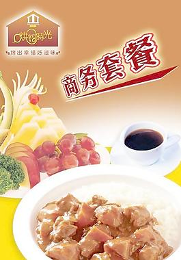 食品海報圖片